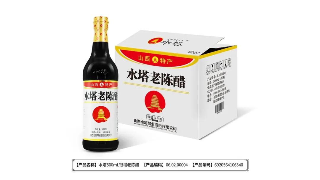 水塔老陈醋（银塔六年酿）产品图片