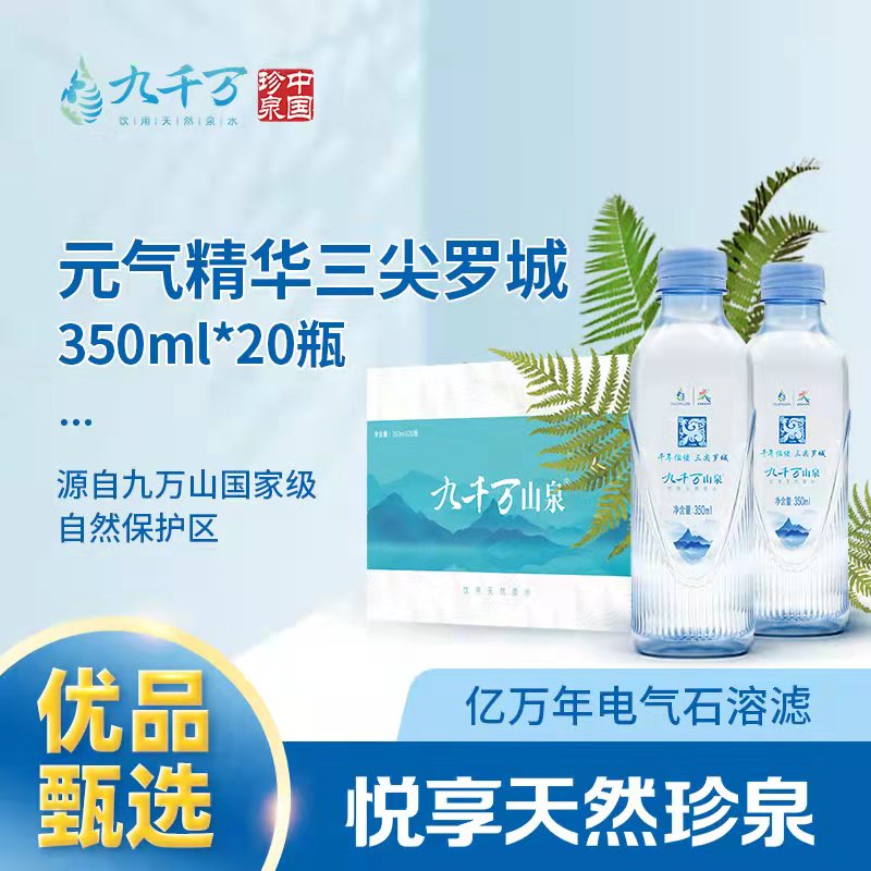 饮用天然泉水产品图片