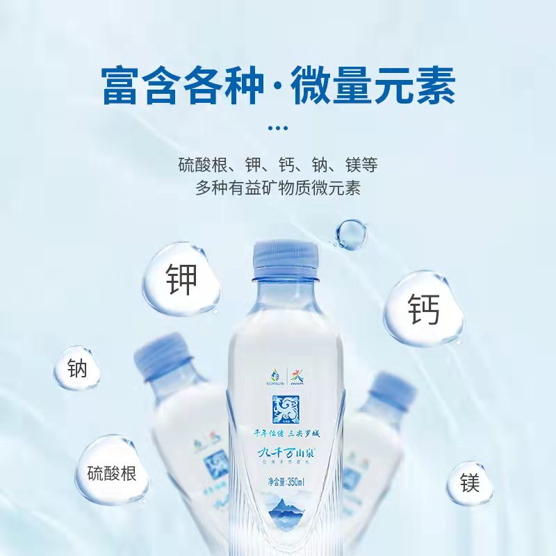 饮用天然泉水产品图片