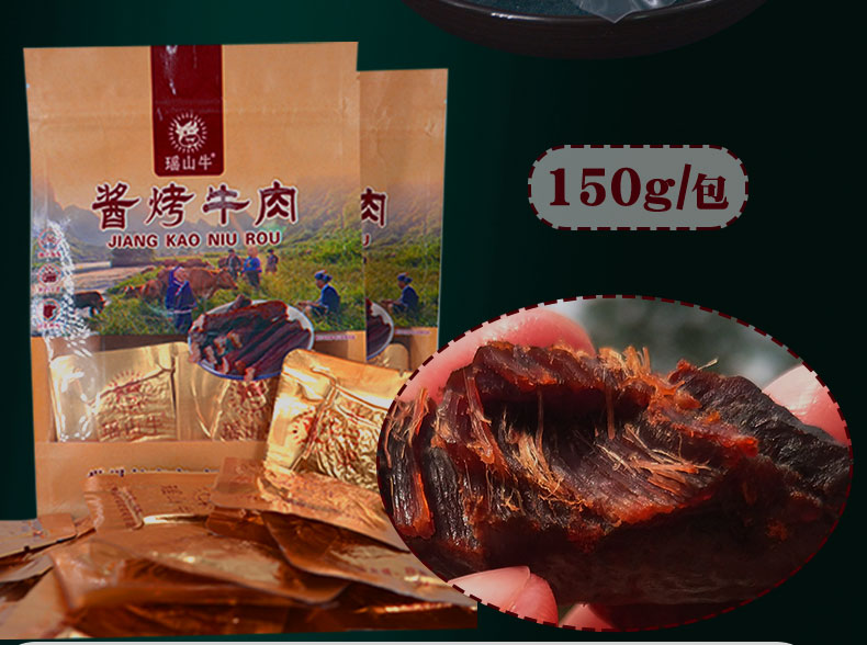 酱烤牛肉片产品图片