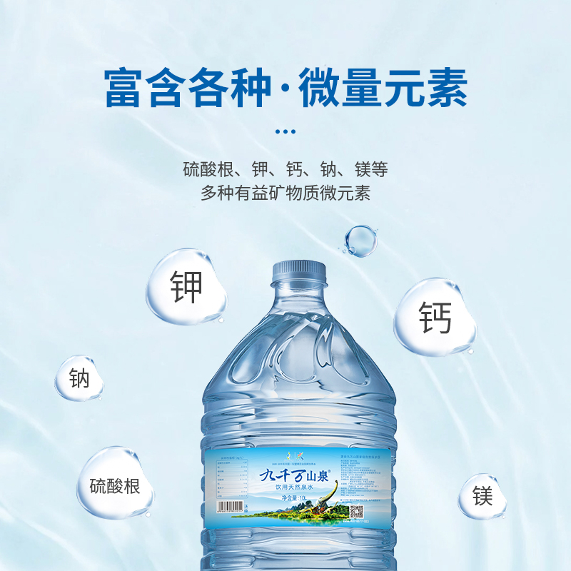 饮用天然泉水产品图片