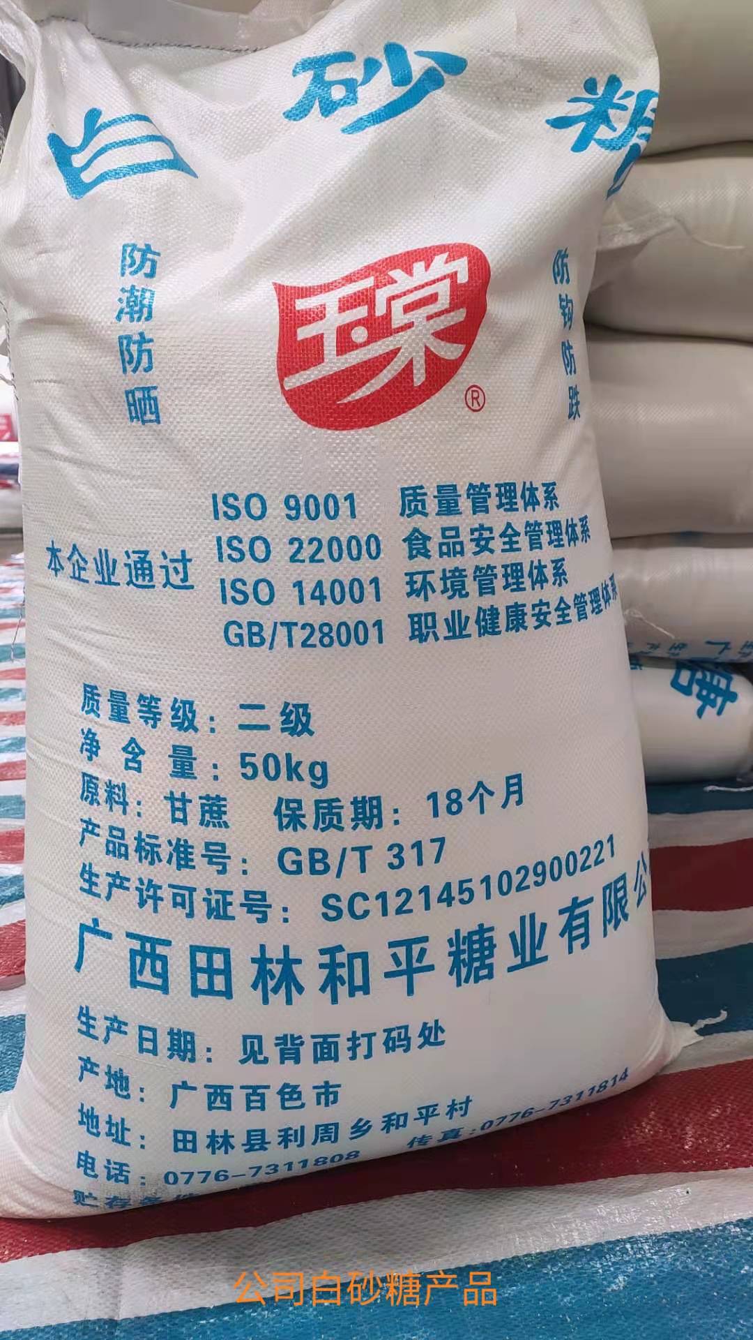白砂糖产品图片