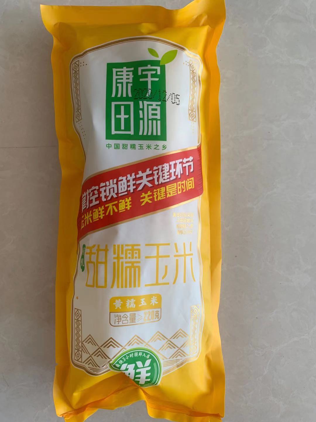 真空软包装甜糯玉米穗(黄糯玉米)产品图片