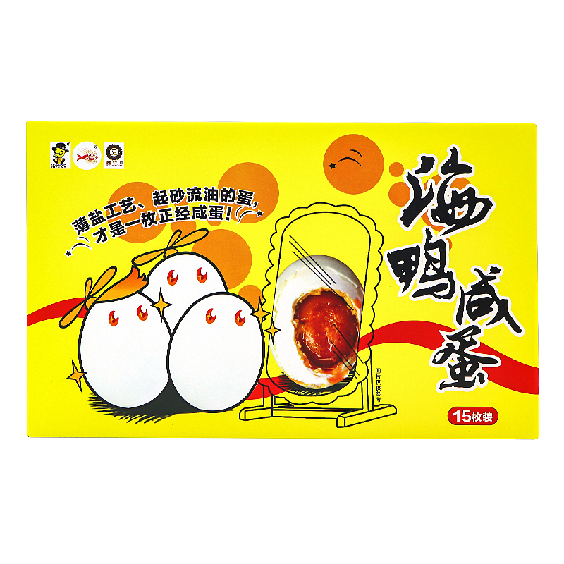 海鸭咸蛋产品图片