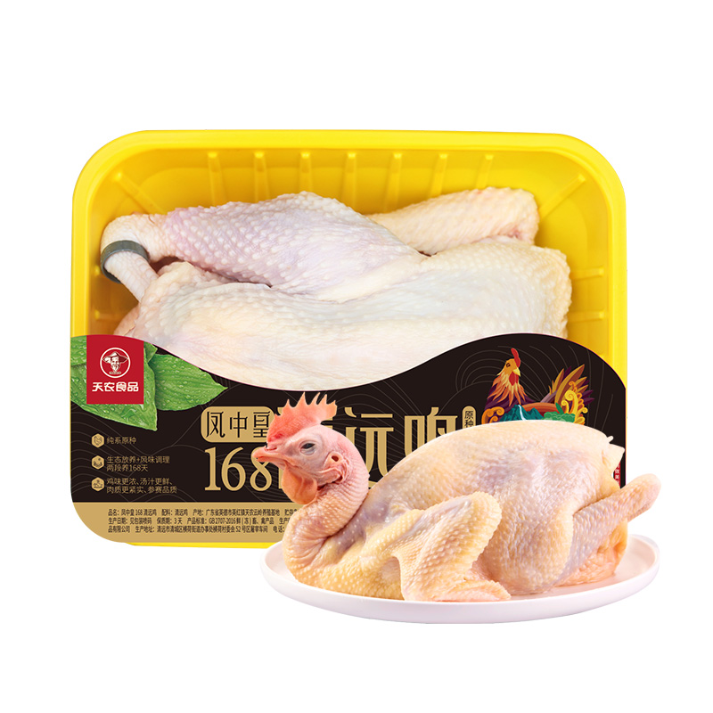 鸡肉(清远鸡)产品图片