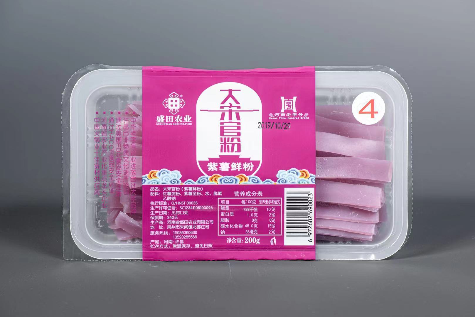 大宋官粉产品图片