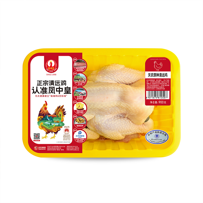 鸡肉(清远鸡)产品图片