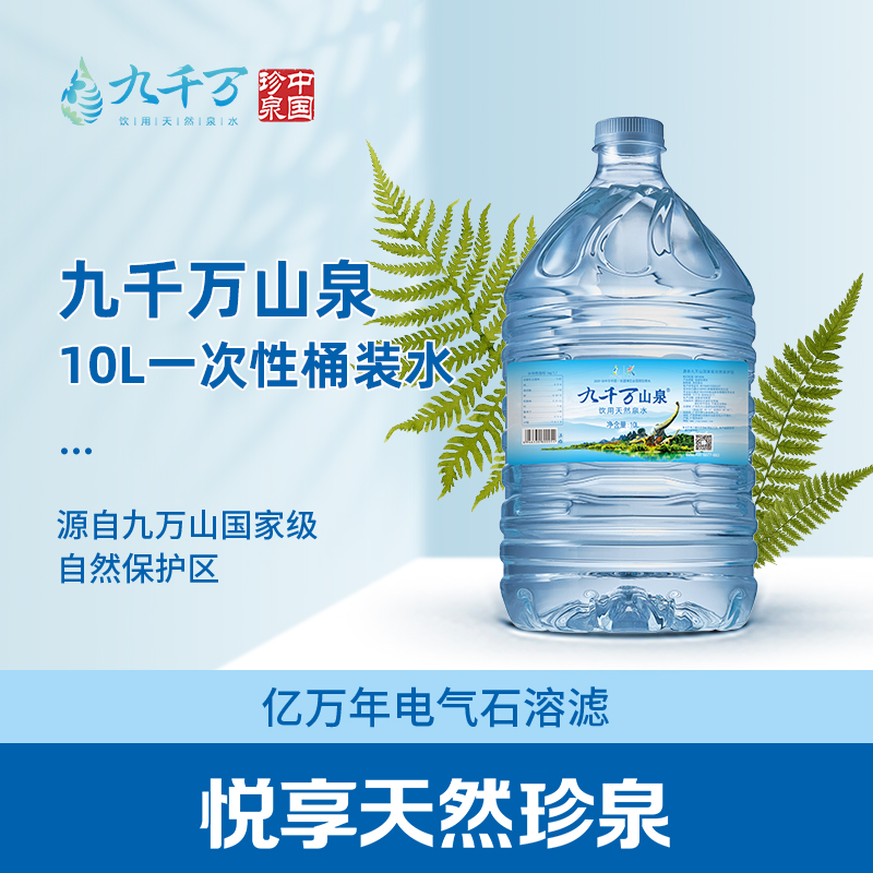 饮用天然泉水产品图片
