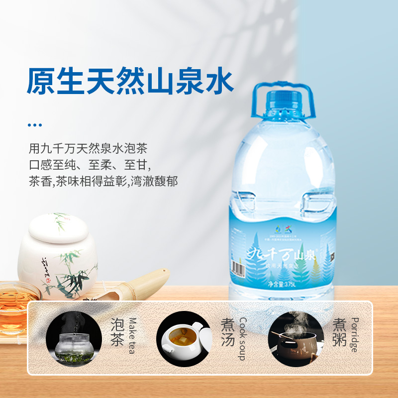 饮用天然泉水产品图片