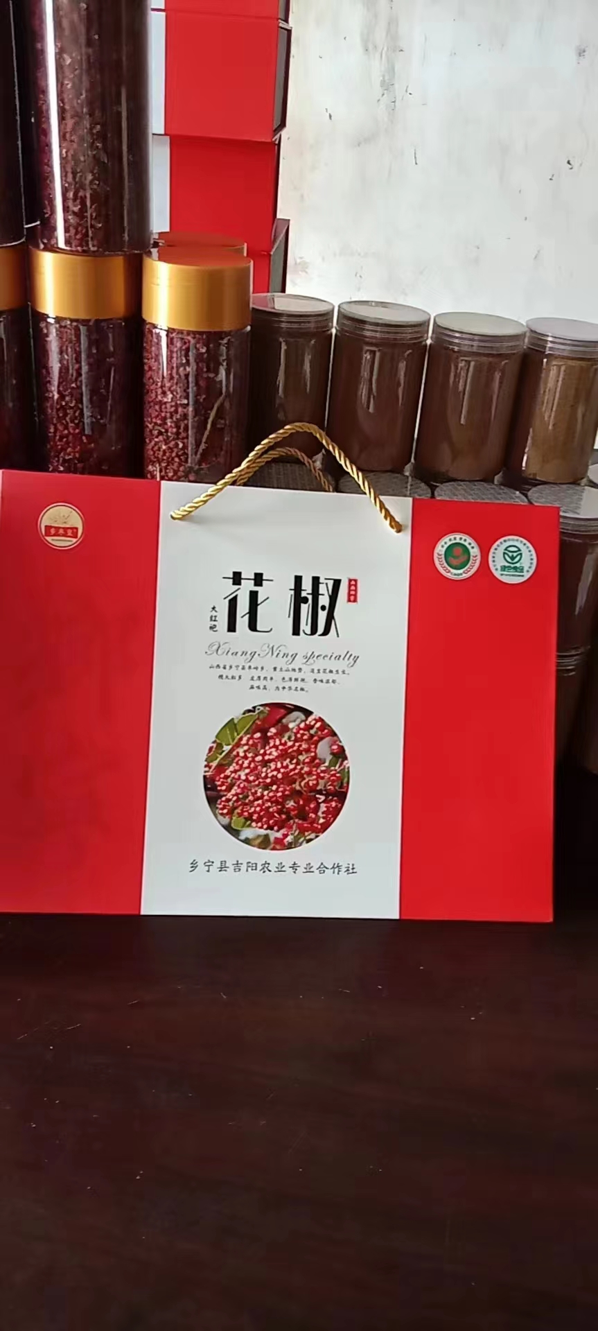 花椒产品图片
