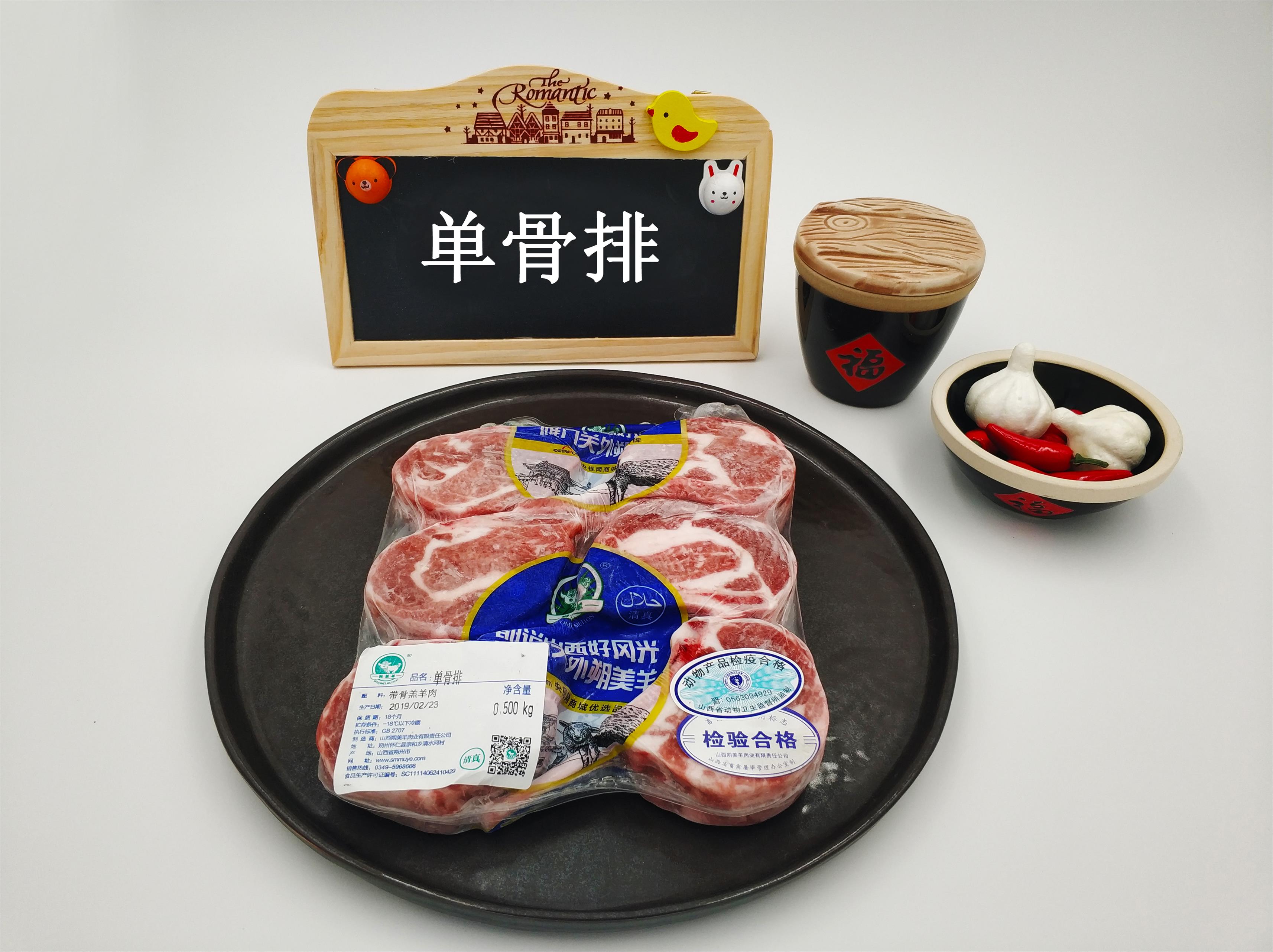 速冻羊肉产品图片