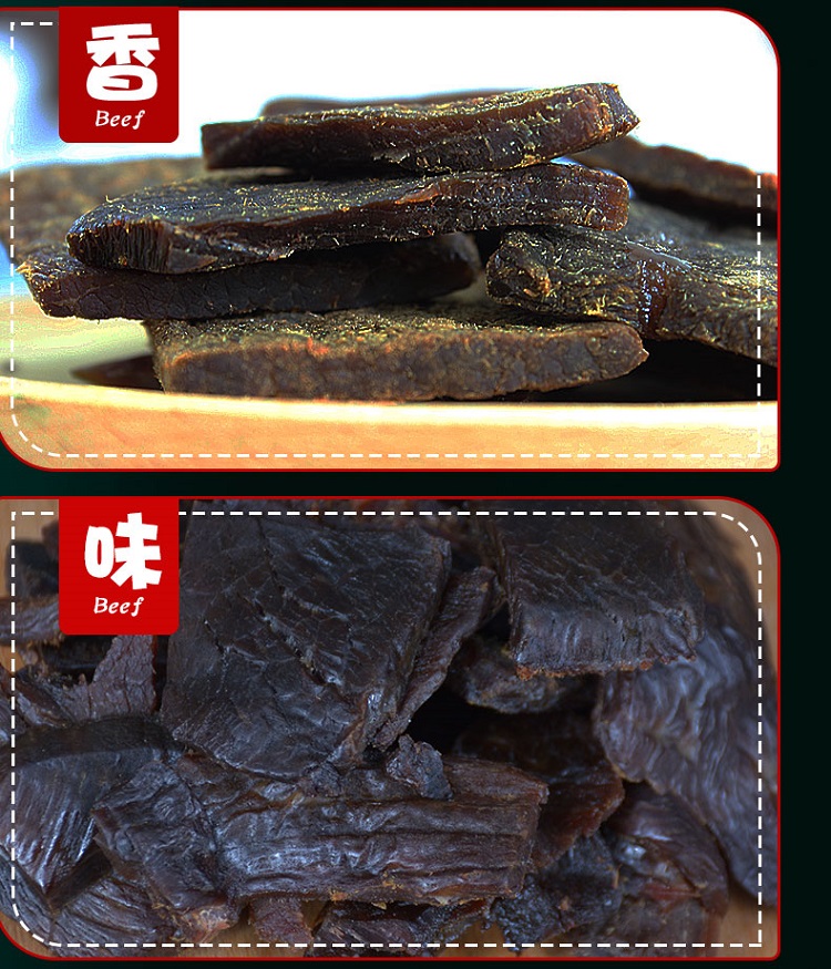酱烤牛肉片产品图片