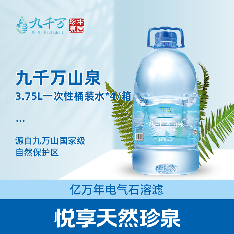 饮用天然泉水产品图片